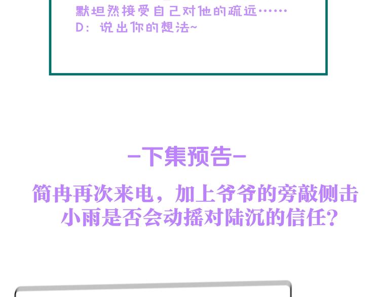 第31话 那年的秘密106