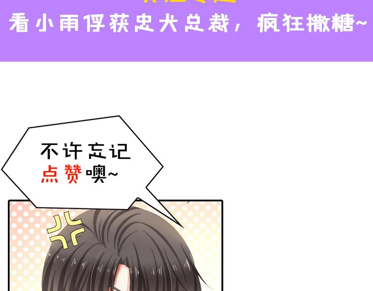 第17话 我们结婚吧！93