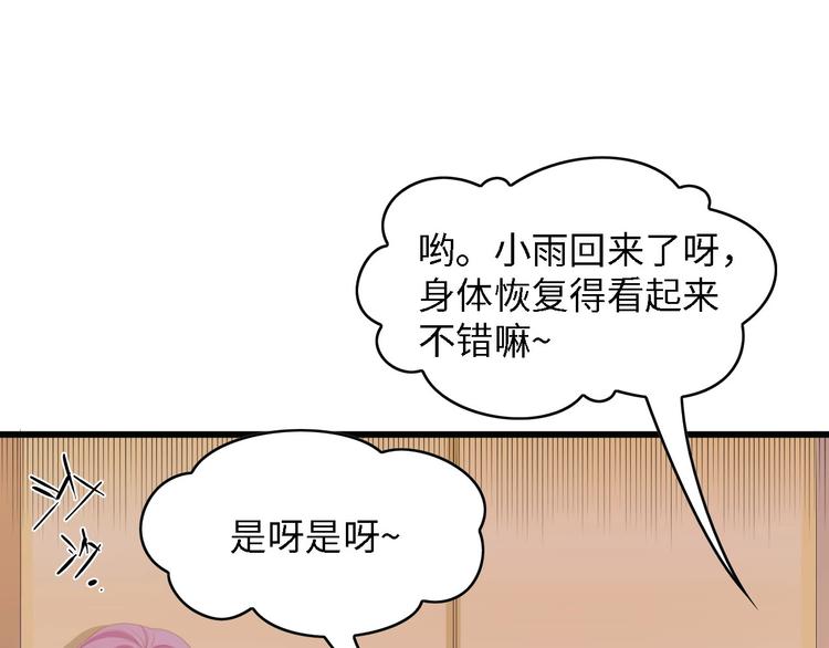 第37话 他不会去的！60