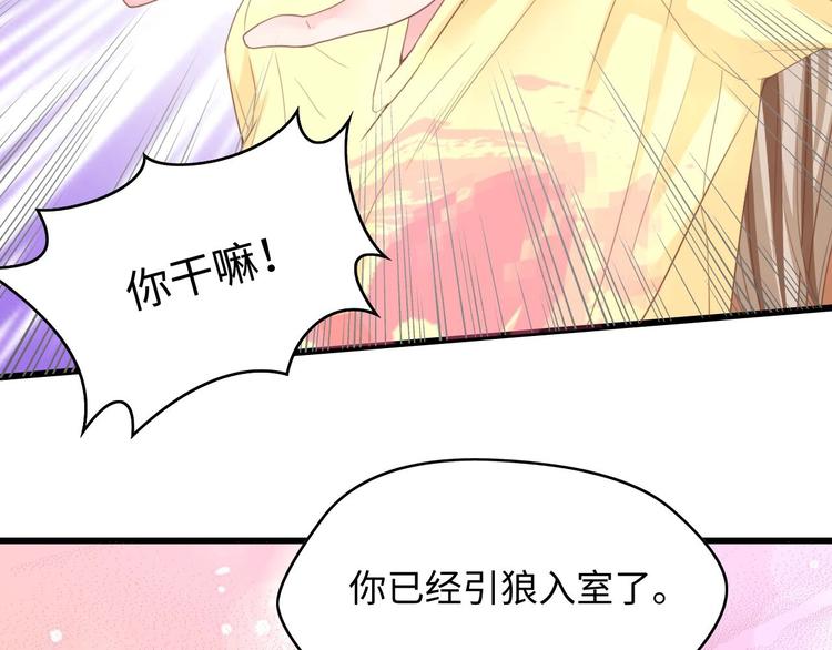 第11话 紧紧靠在他的胸膛83