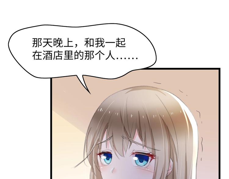 第3话 求求你，放了我！55