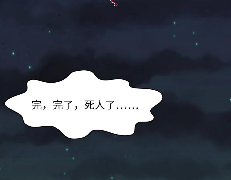 第38话 飞来横祸和神秘男人35