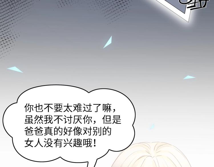 第48话 漂亮阿姨知道我名字？90