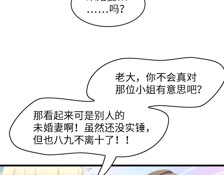 第44话 我要她的全部资料！56