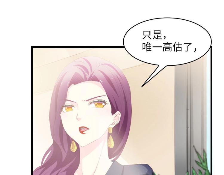 第37话 他不会去的！90