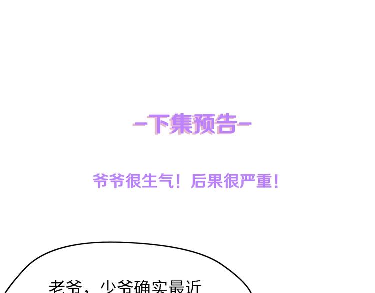 第13话 明目张胆抢人！85
