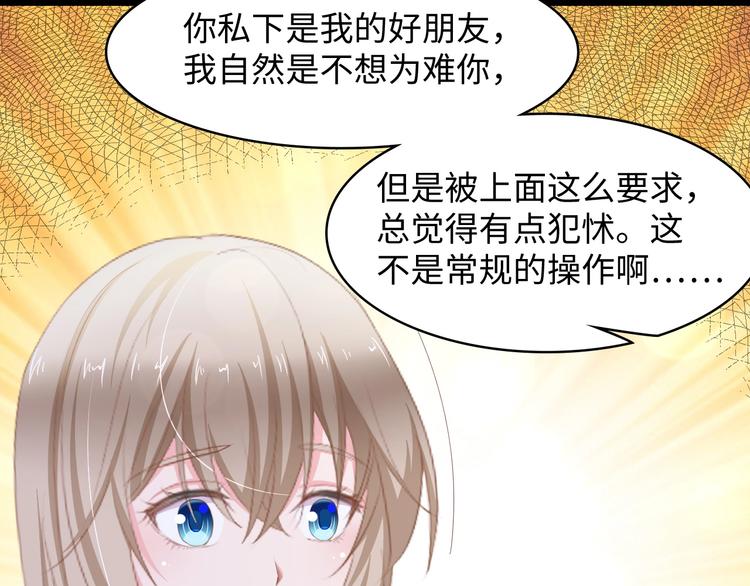 第8话 被他的气息包围54
