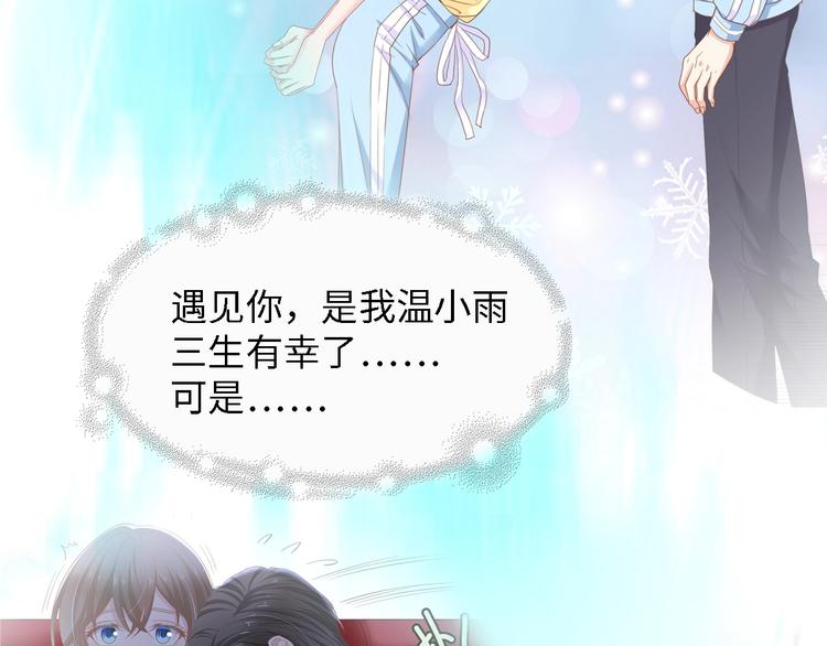 第14话 是我配不上他47