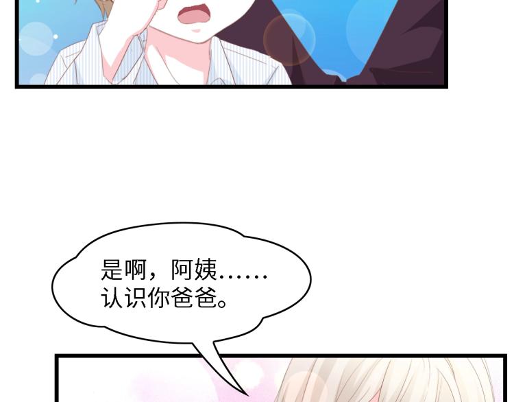 第48话 漂亮阿姨知道我名字？63