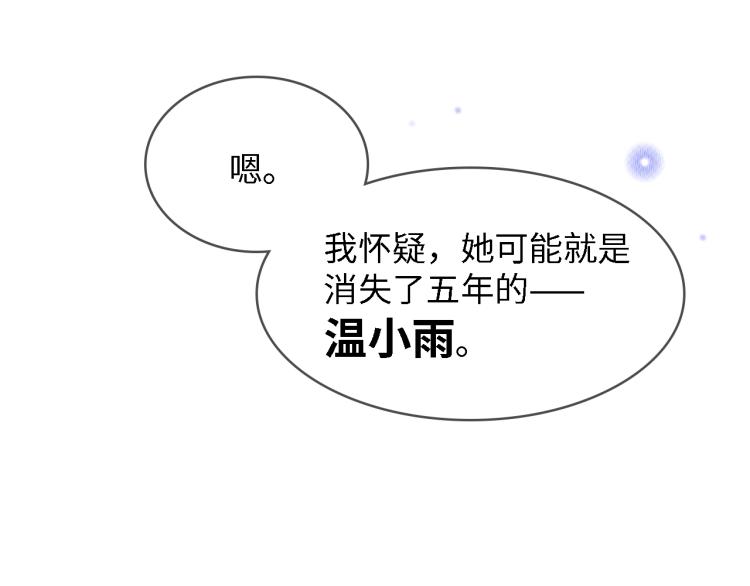 第50话 真相大白-她的决心114