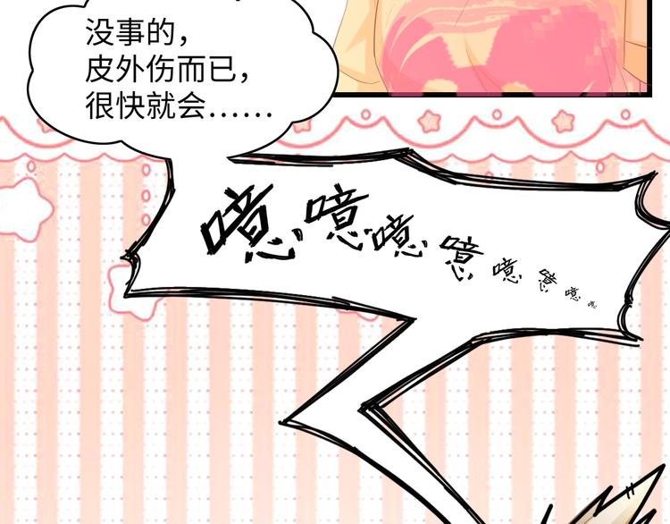 第11话 紧紧靠在他的胸膛57
