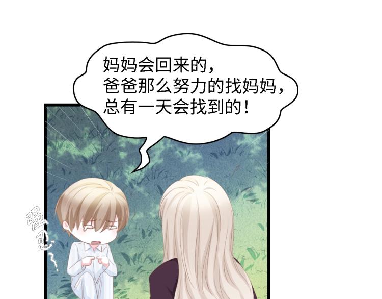 第48话 漂亮阿姨知道我名字？77