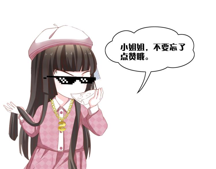 第50话 真相大白-她的决心131