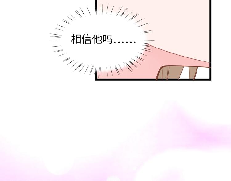 第17话 我们结婚吧！66