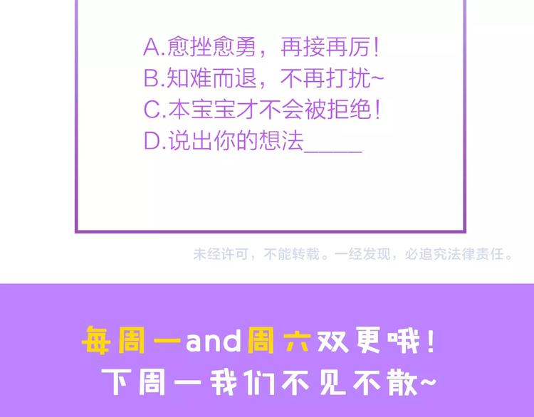第9话 惩罚不乖的你~91