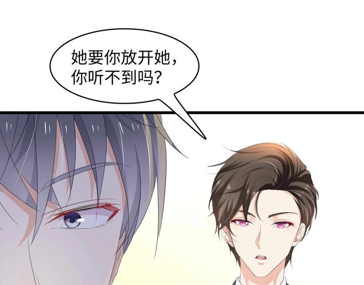 第3话 求求你，放了我！85