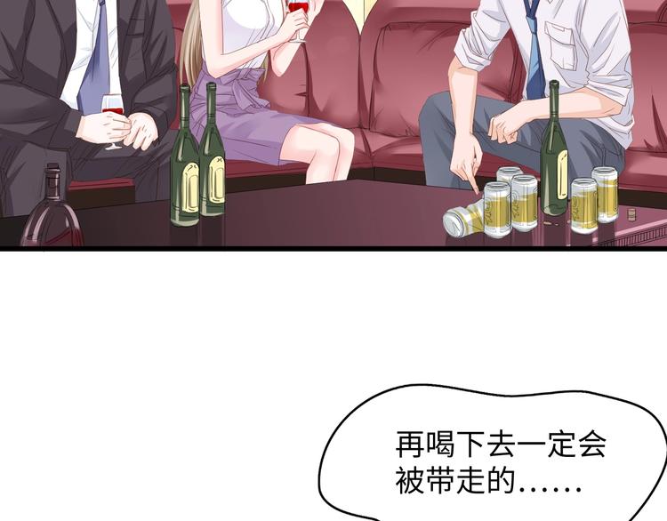 第6话 被灌得烂醉如泥68