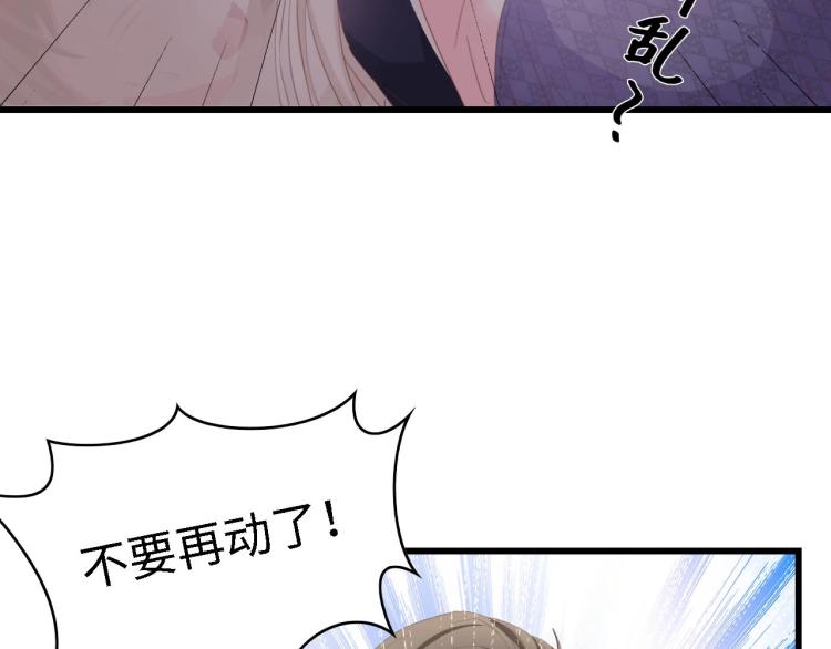 第43话 黑灯下的亲密接触77
