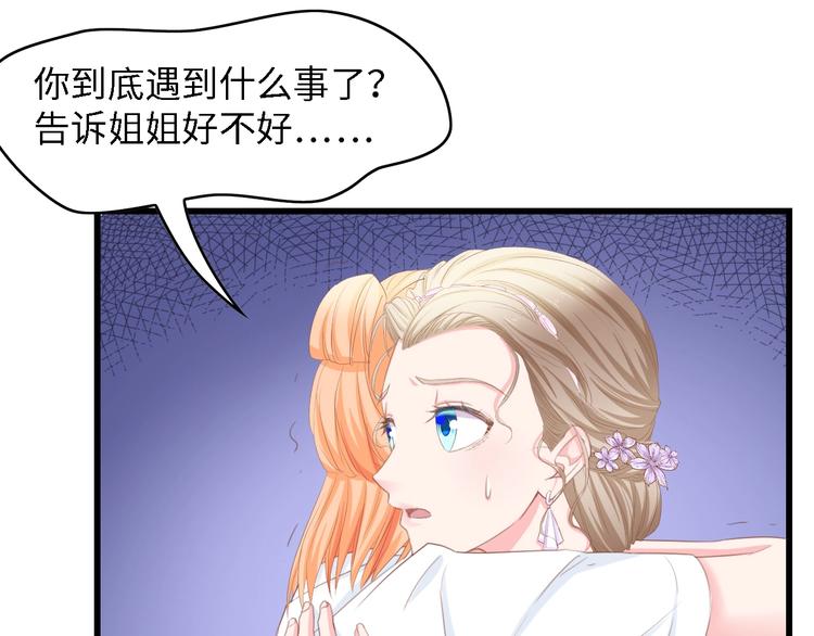 第22话  彼此的弟妹39