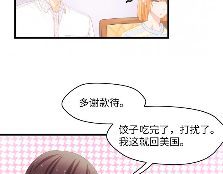 第35话 兄弟情71