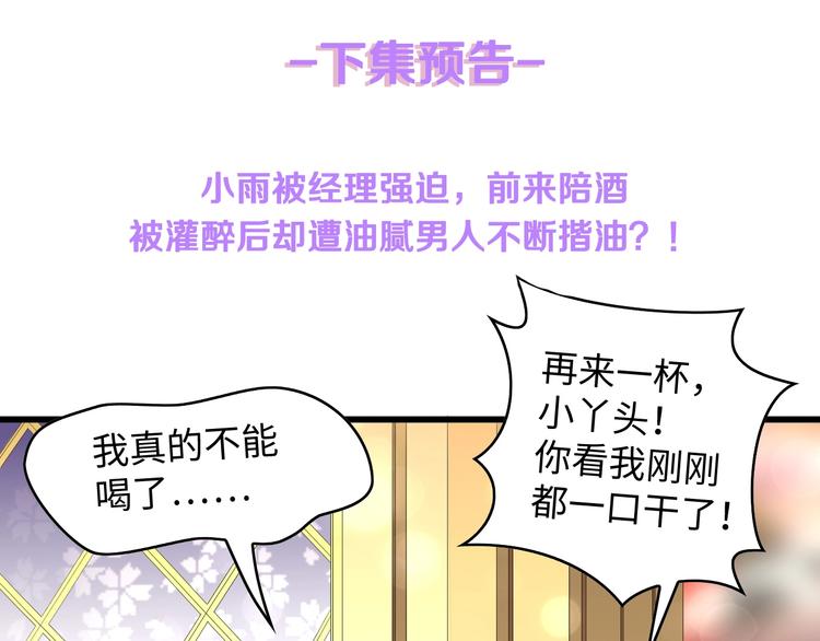 第5话 贴近湿身的她89