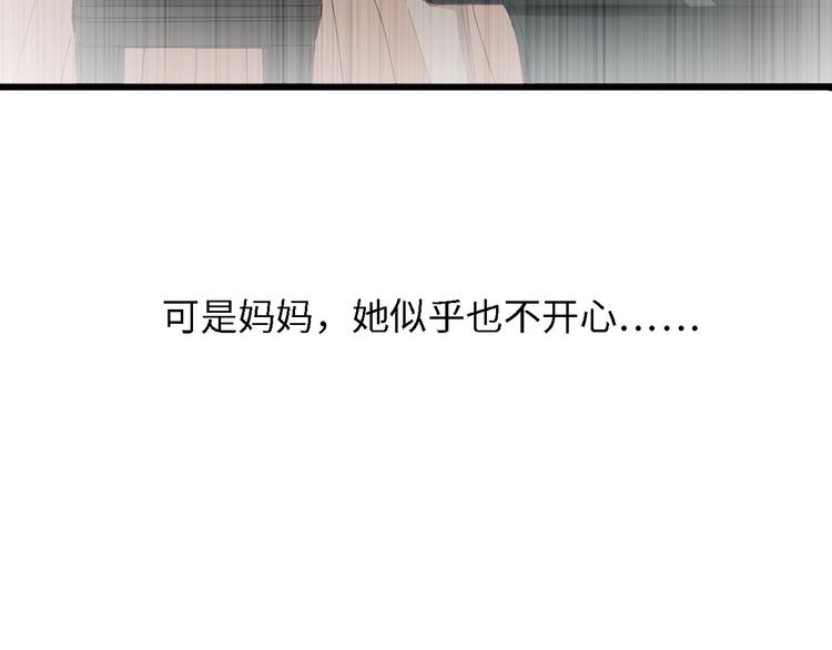 第31话 那年的秘密50