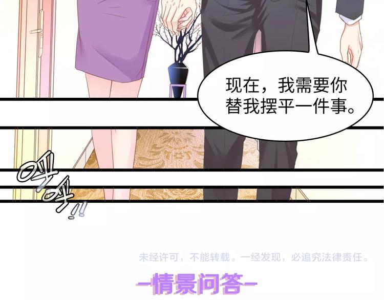 第6话 被灌得烂醉如泥106