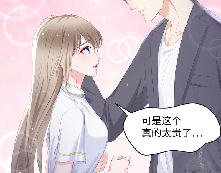 第3话 求求你，放了我！19