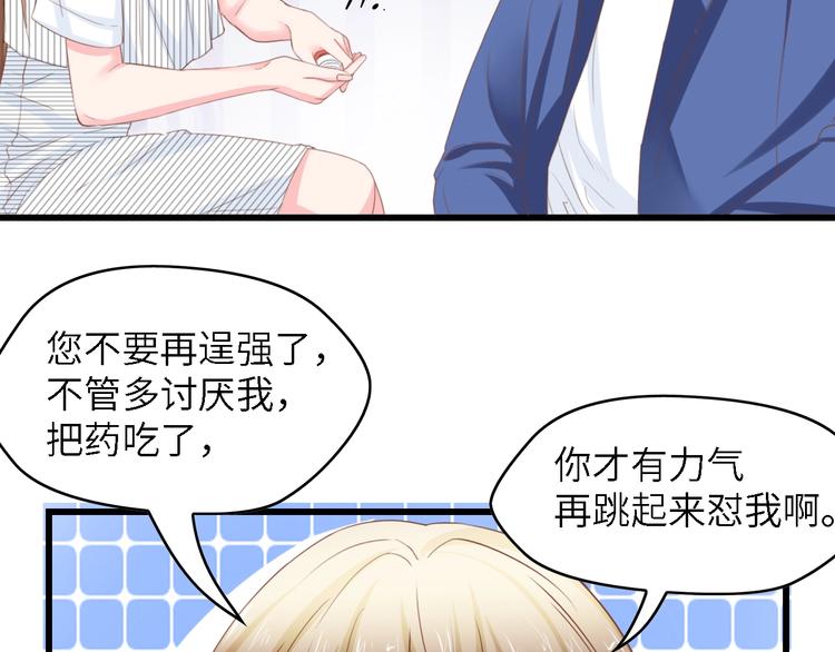 第20话 结婚的阻碍75