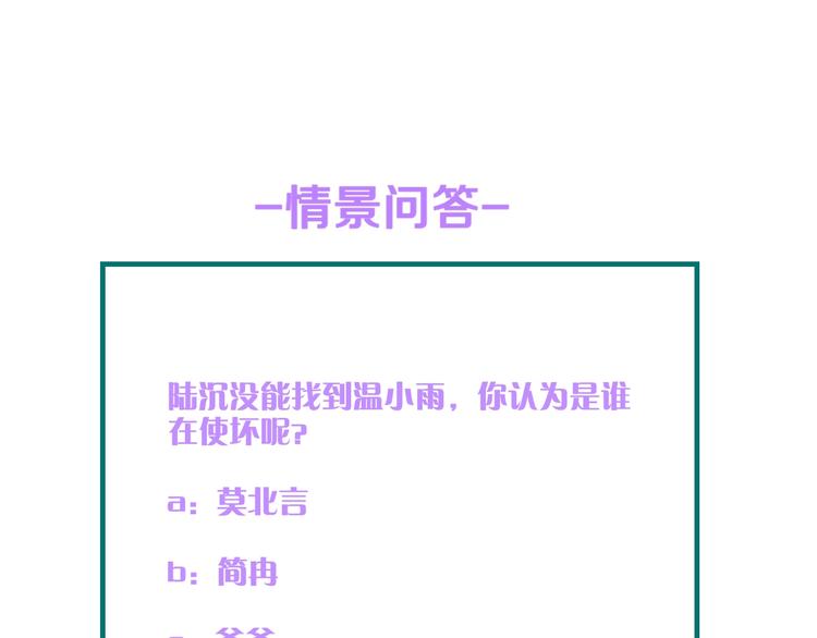 第39话 为什么找不到你101