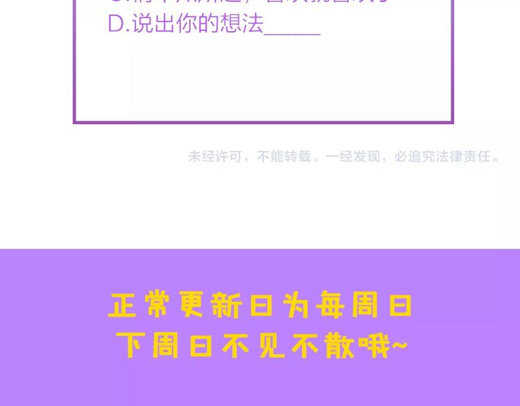 第16话 不要放弃我90