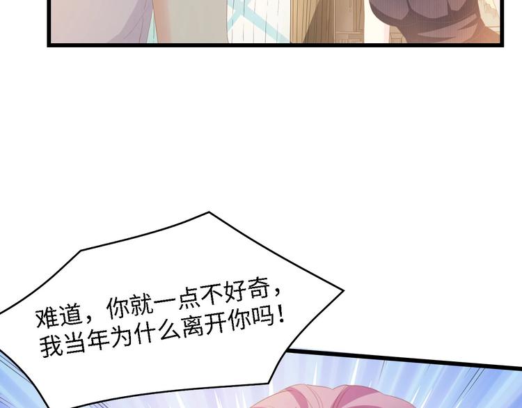 第34话 当年离开的原因89