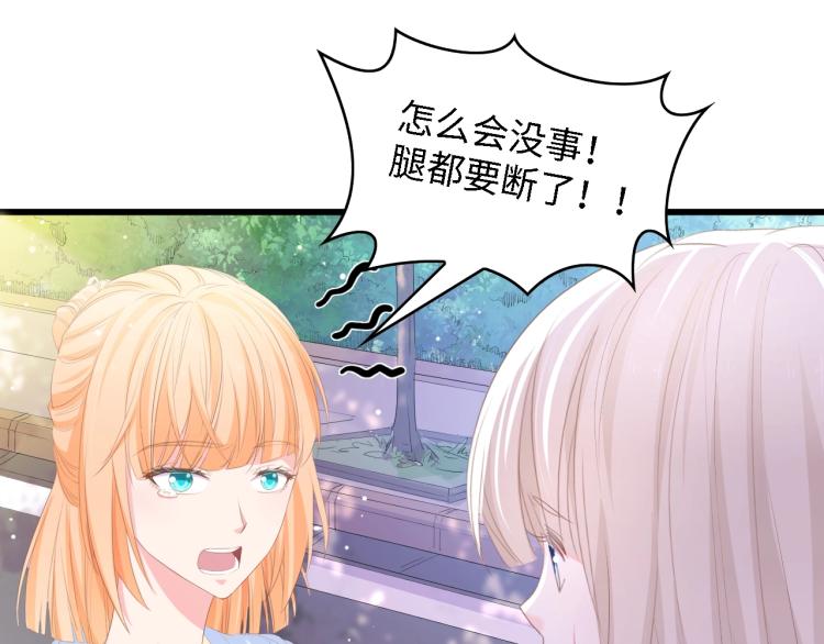 第47话 我想靠自己86