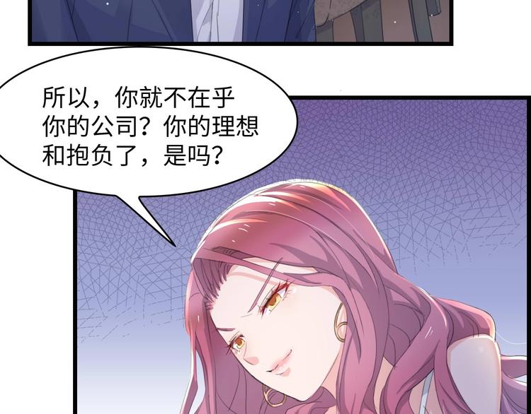 第3话 求求你，放了我！9