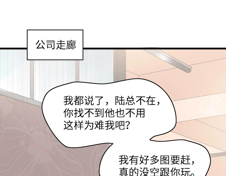 第33话 在意的事80