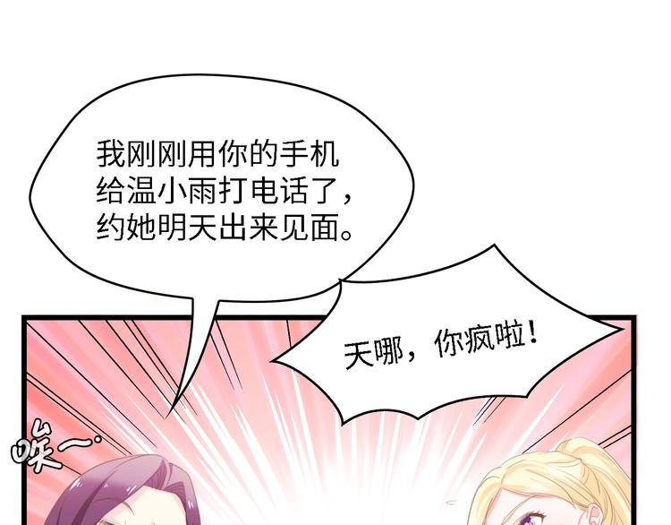 第36话 心事重重42