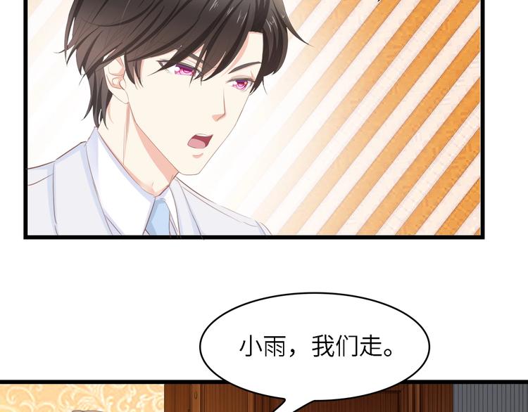 第20话 结婚的阻碍84