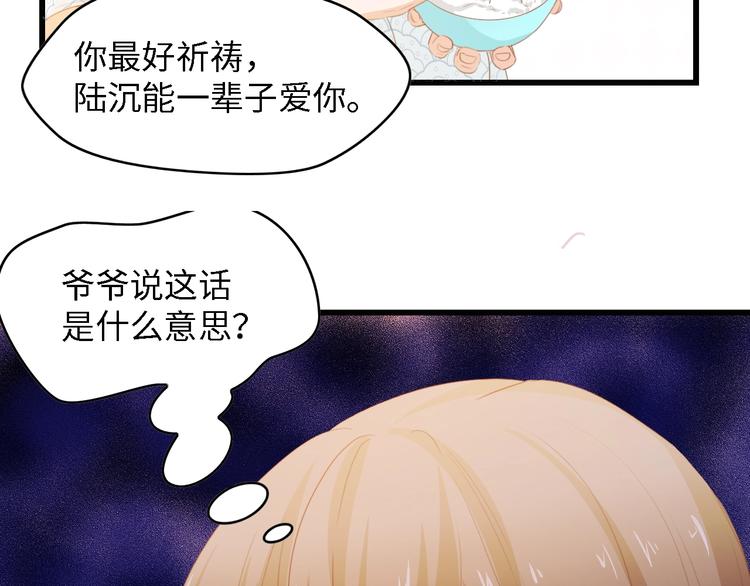 第31话 那年的秘密113