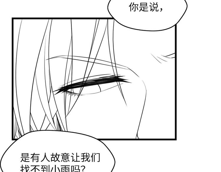 第38话 飞来横祸和神秘男人138
