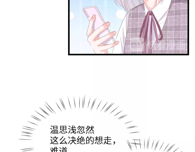 第47话 我想靠自己71