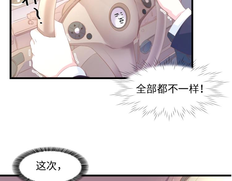 第48话 漂亮阿姨知道我名字？122