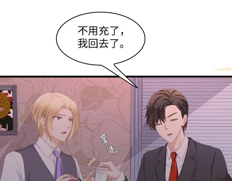 第38话 飞来横祸和神秘男人60