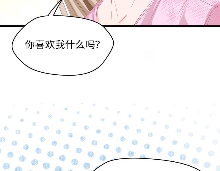 第17话 我们结婚吧！31