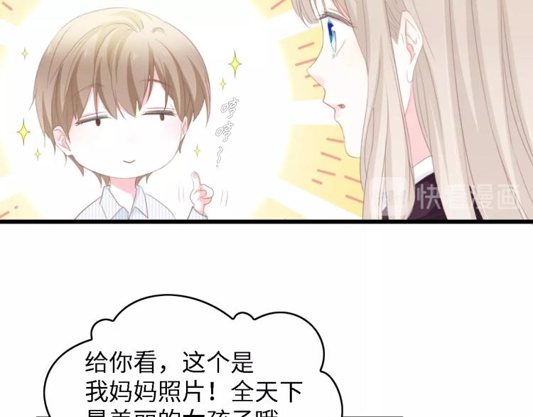第48话 漂亮阿姨知道我名字？71