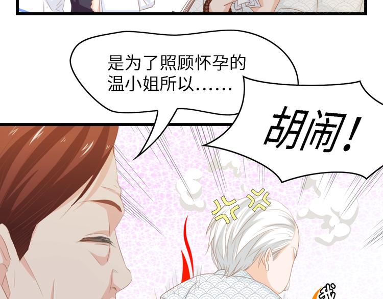 第32话 到底是谁的电话23