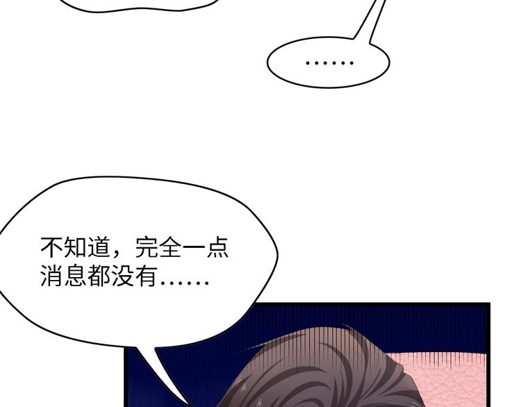 第38话 飞来横祸和神秘男人91