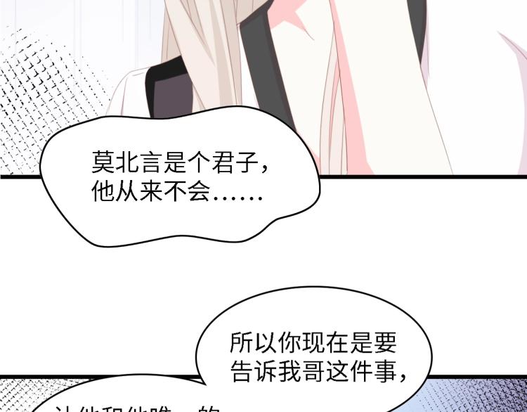第49话 渐近的真相100
