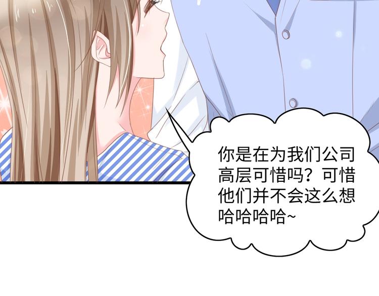 第8话 被他的气息包围71