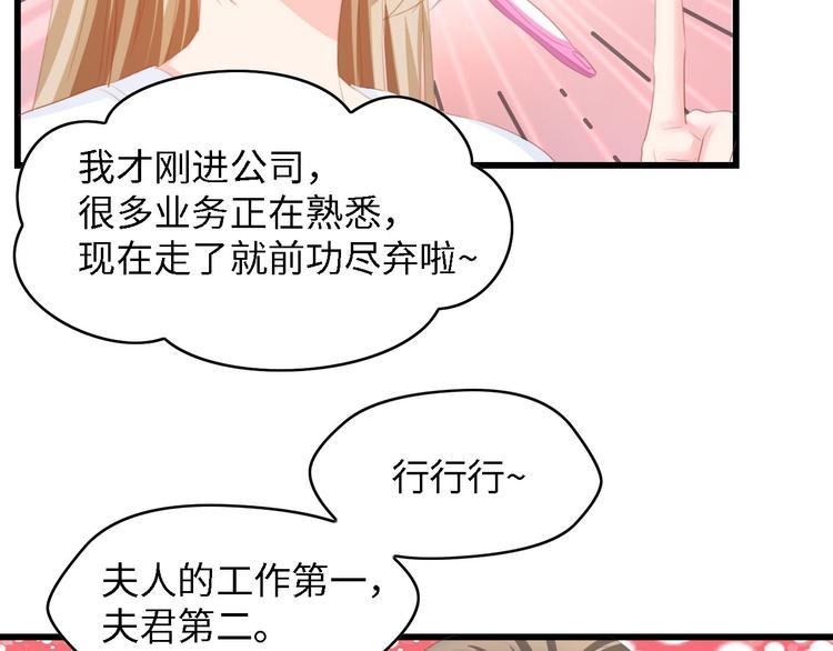 第24话 无名指的婚戒16