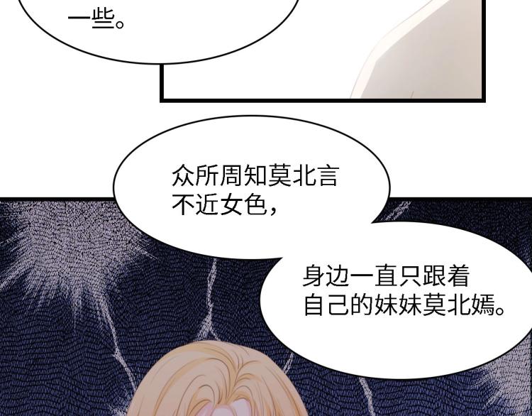 第44话 我要她的全部资料！41